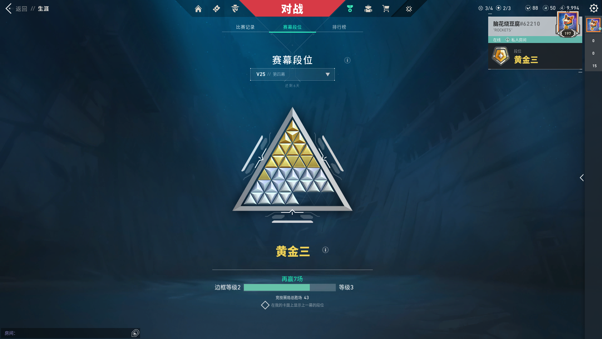 WWQ39397无畏契约账号详情图6