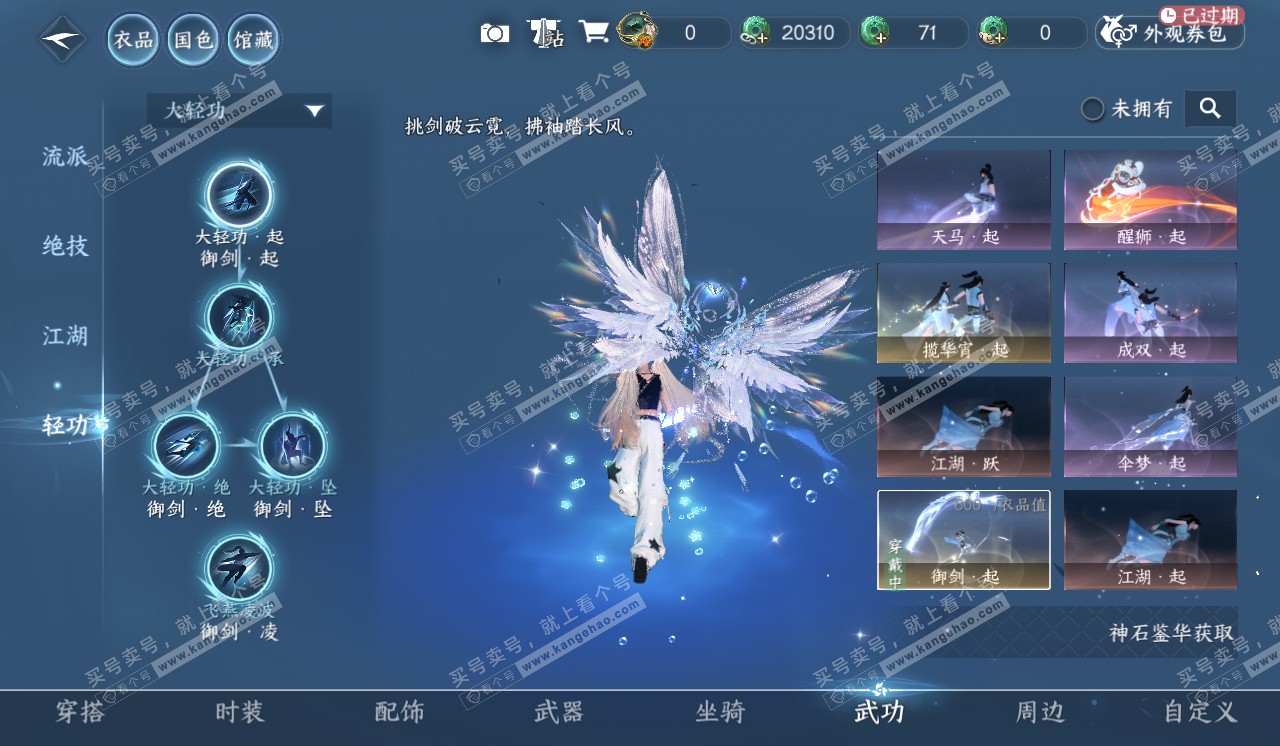 NSH320348逆水寒手游账号详情图15