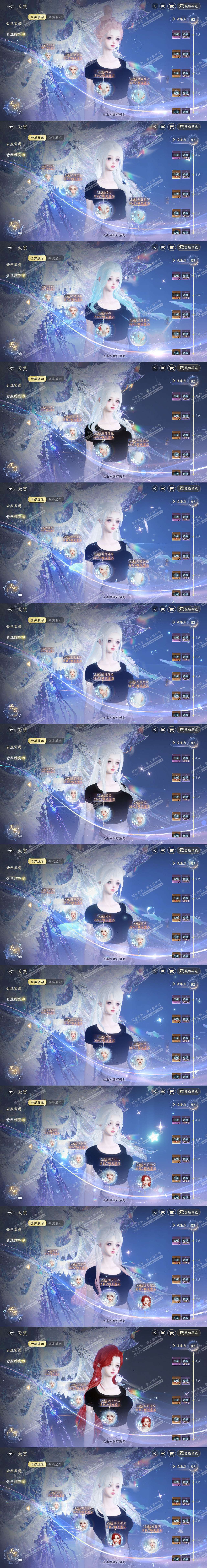 NSH320348逆水寒手游账号详情图24