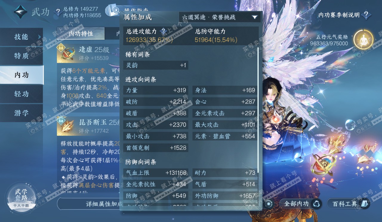 NSH320348逆水寒手游账号详情图35