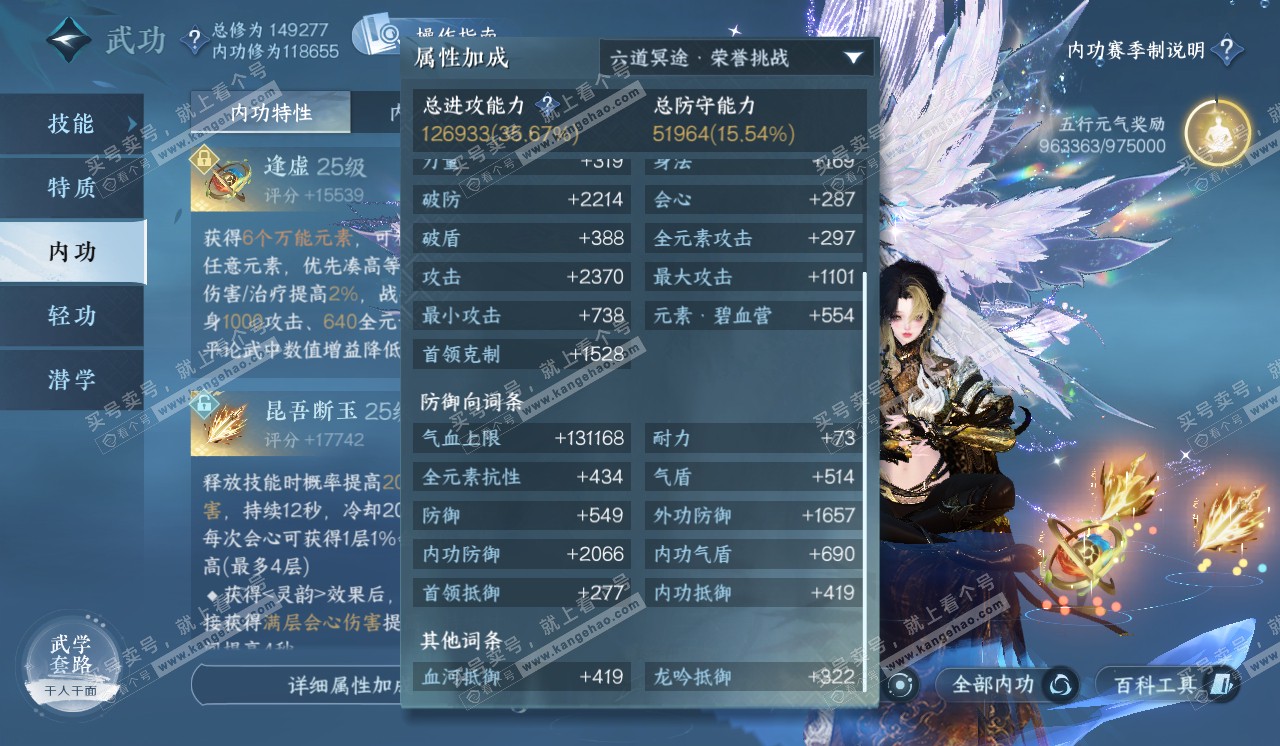 NSH320348逆水寒手游账号详情图36