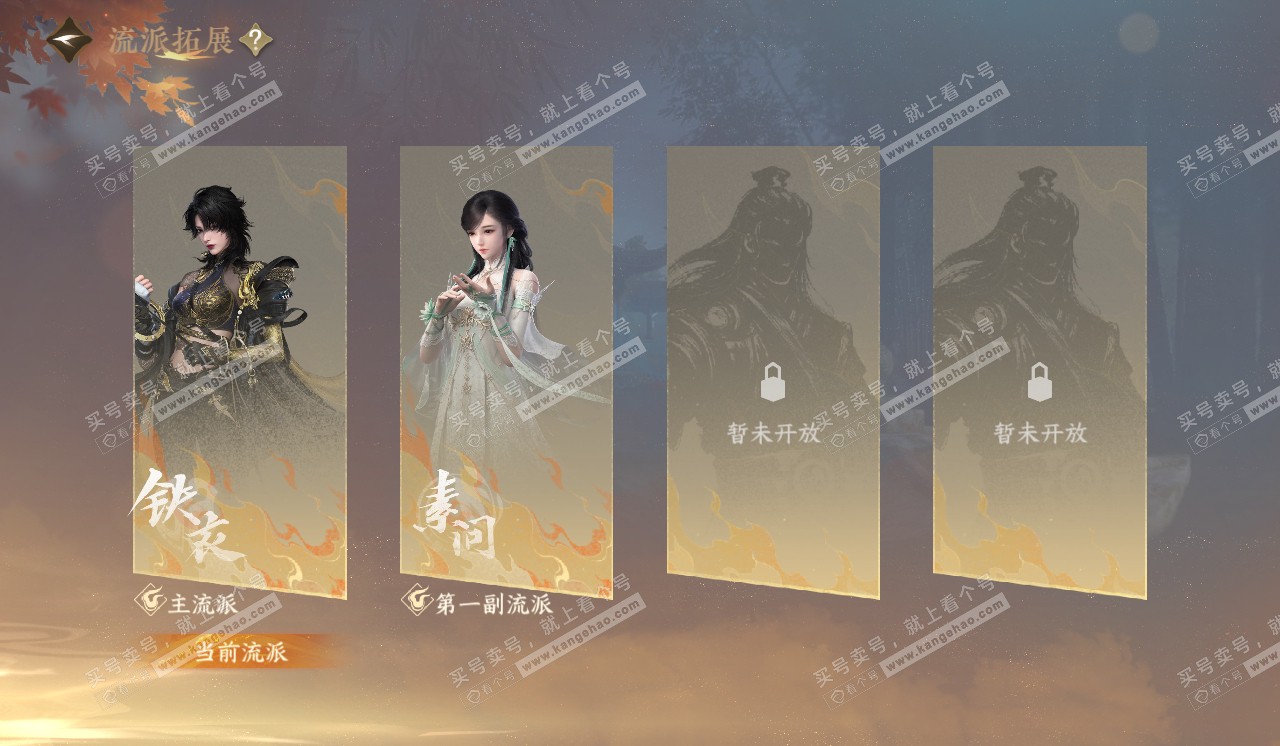 NSH320348逆水寒手游账号详情图58