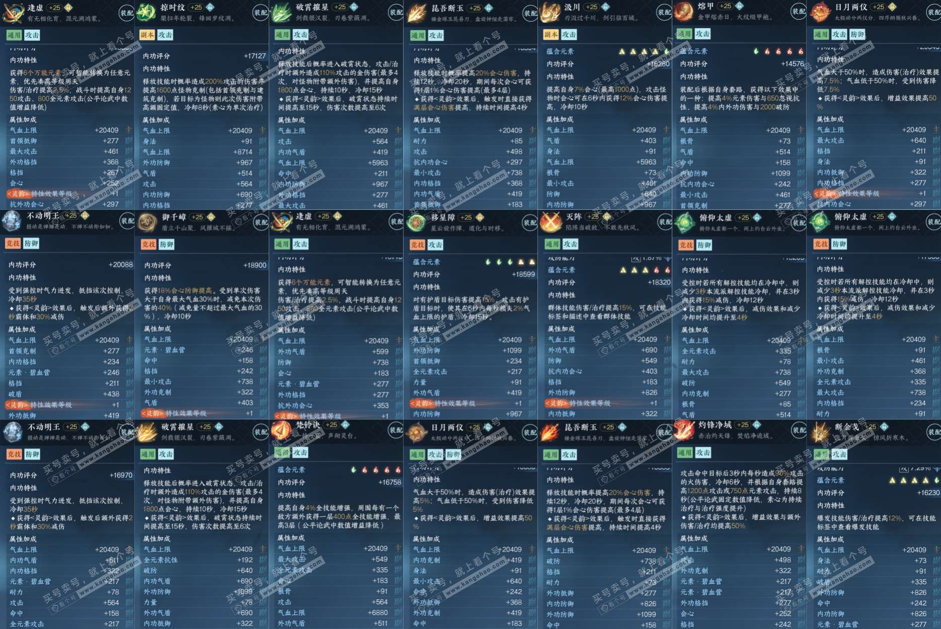NSH320350逆水寒手游账号详情图5 NSH320350逆水寒手游账号详情图5
