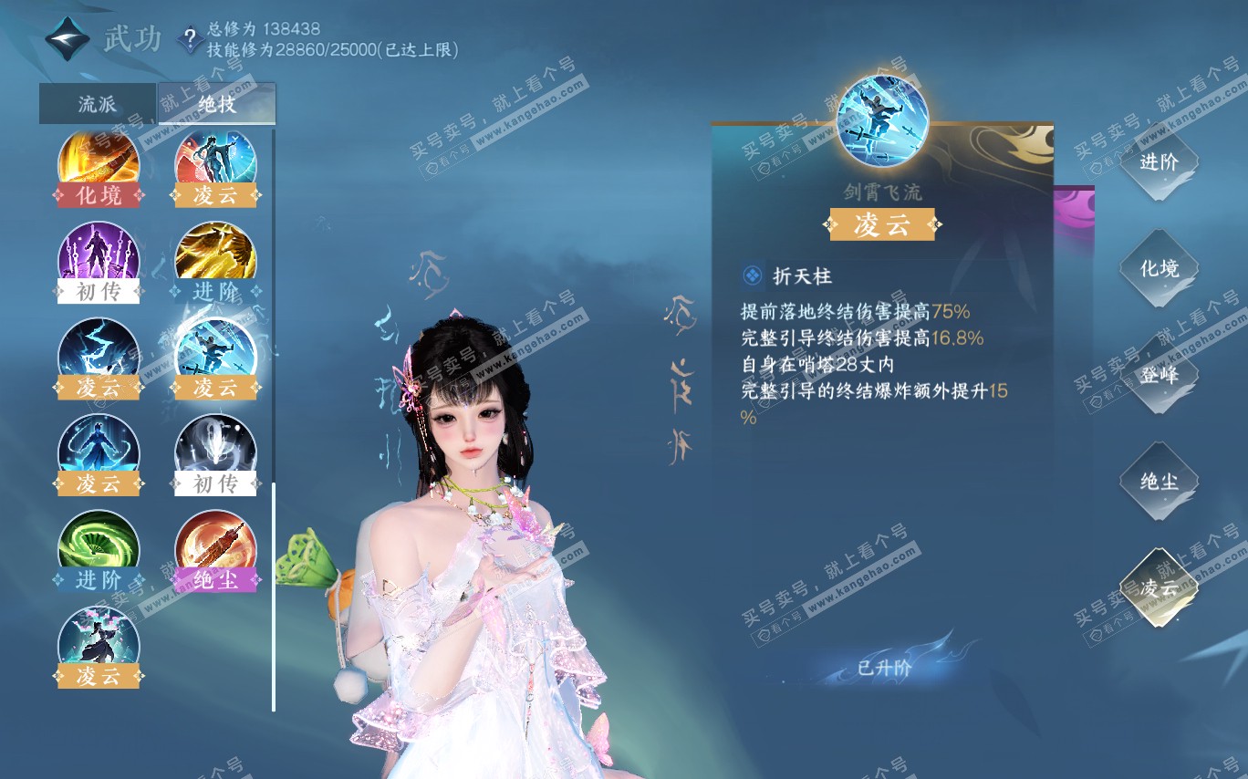 NSH320349逆水寒手游账号详情图51 NSH320349逆水寒手游账号详情图51