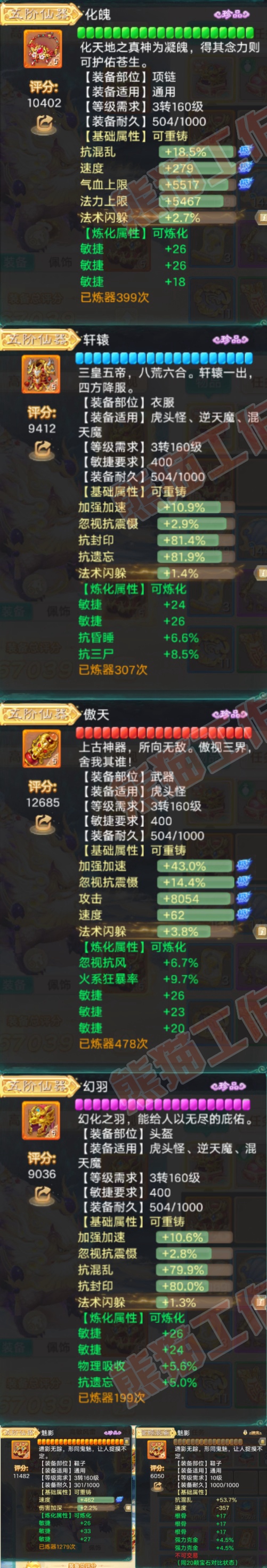 K2335大话西游账号详情图4