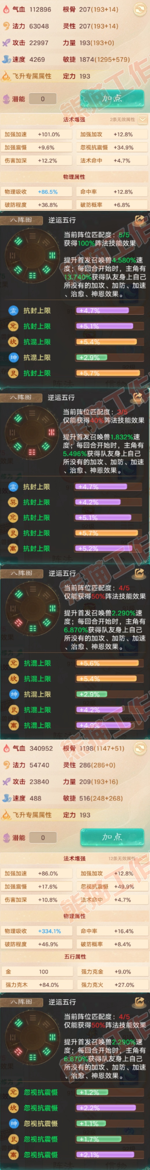 K2335大话西游账号详情图2
