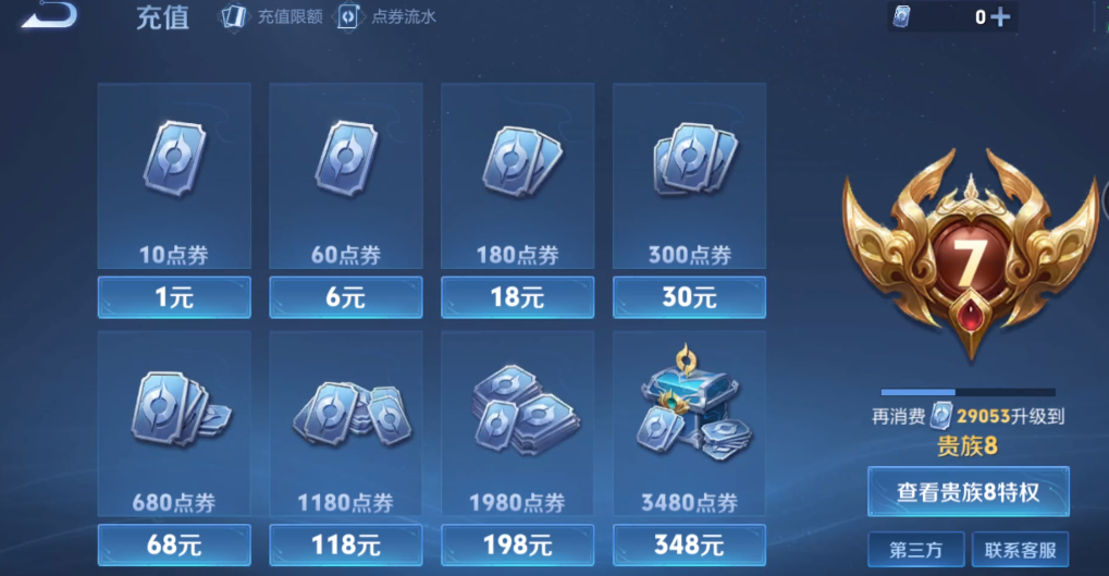 WZ3240140王者荣耀账号详情图12