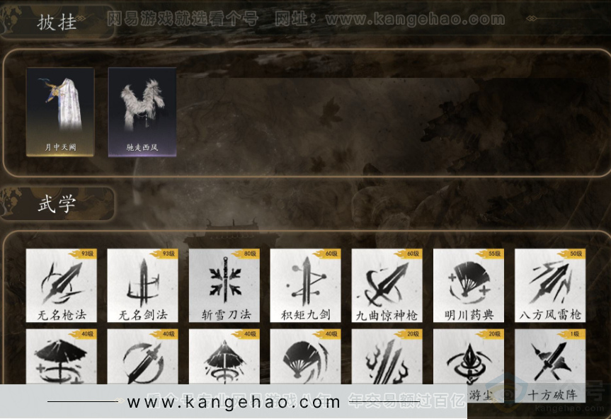 YYS31597燕云十六声账号详情图5 YYS31597燕云十六声账号详情图5