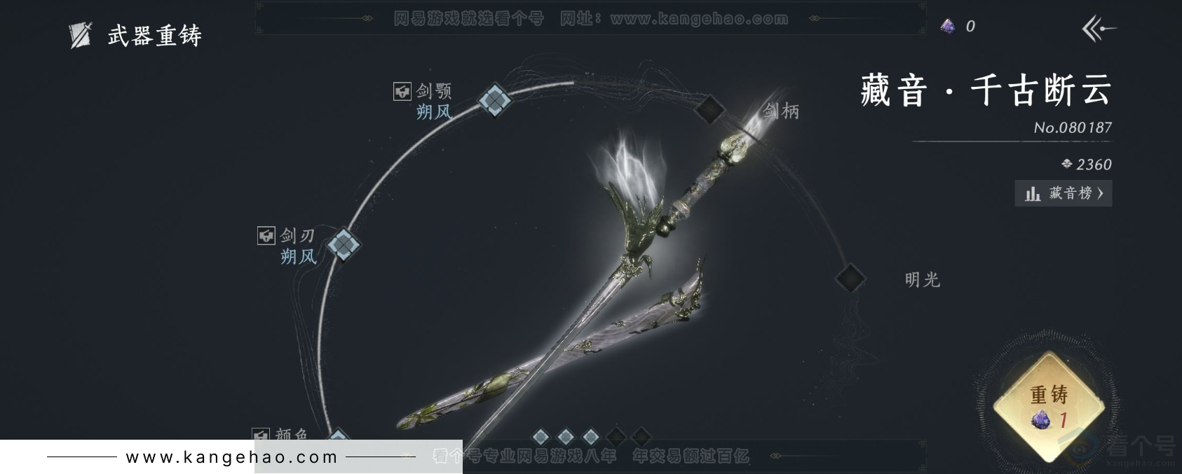YYS31597燕云十六声账号详情图8 YYS31597燕云十六声账号详情图8