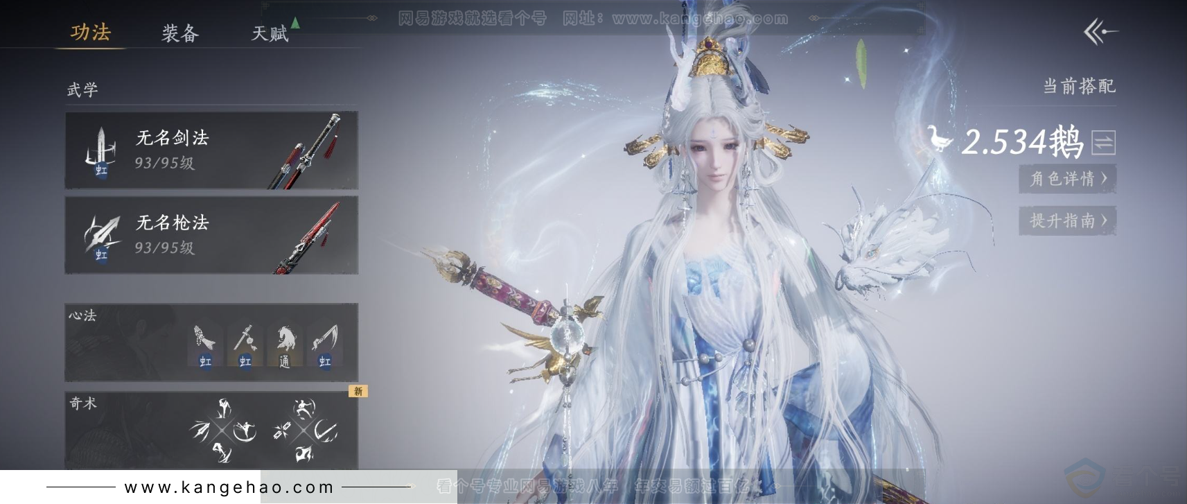 YYS31597燕云十六声账号详情图6 YYS31597燕云十六声账号详情图6