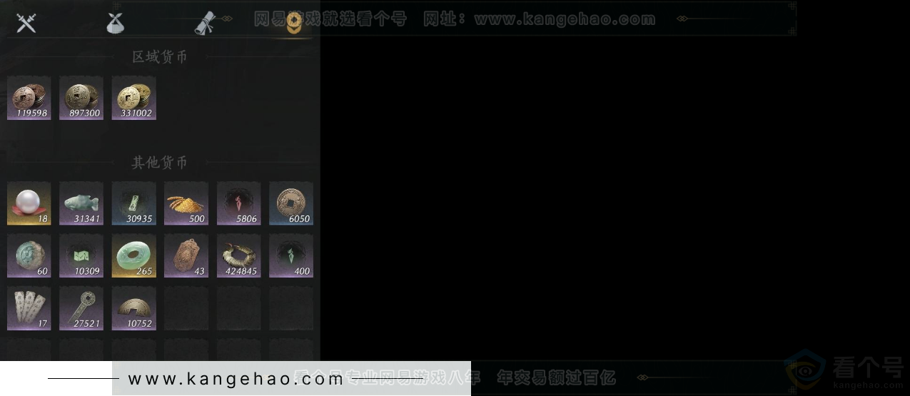YYS31597燕云十六声账号详情图12 YYS31597燕云十六声账号详情图12