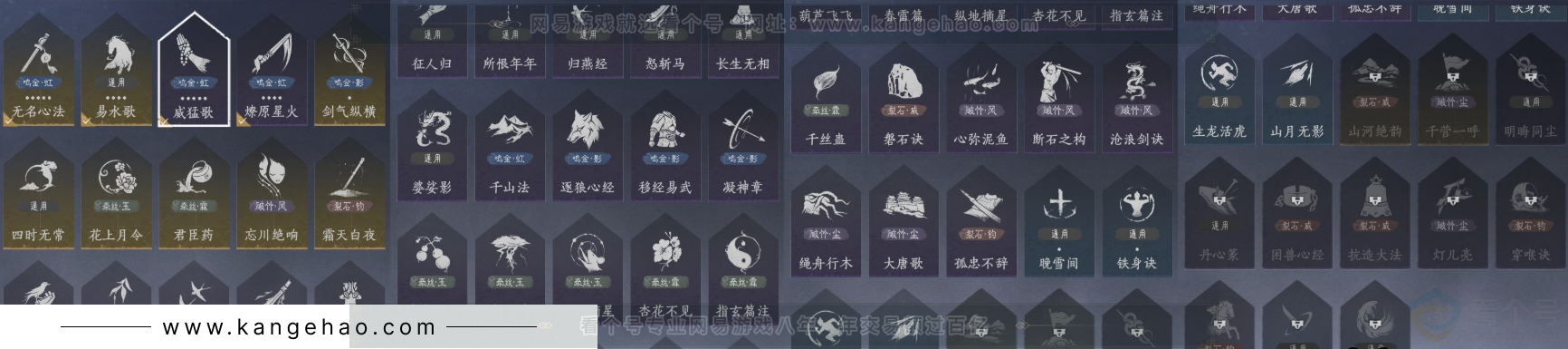 YYS31597燕云十六声账号详情图14 YYS31597燕云十六声账号详情图14