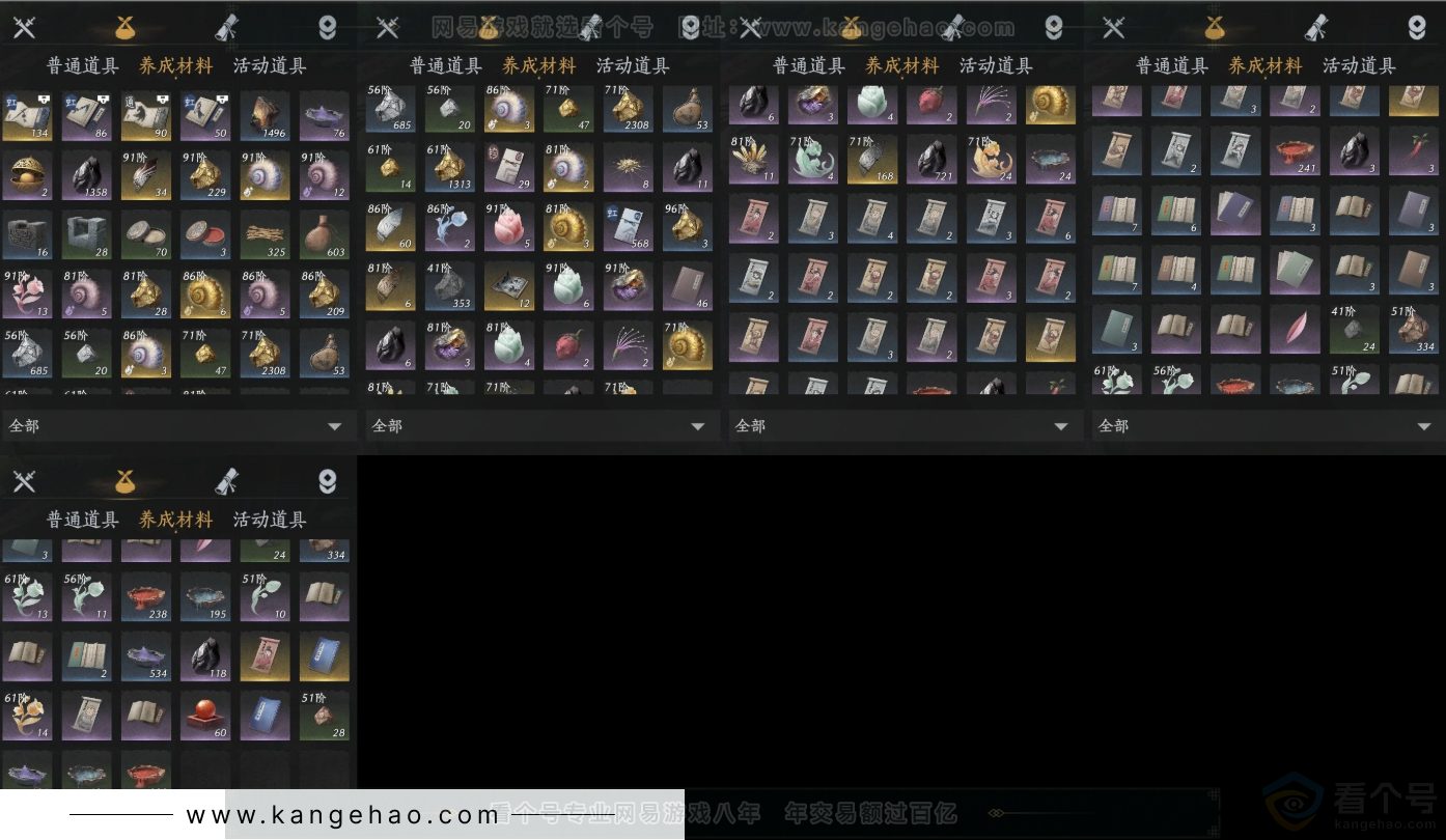 YYS31597燕云十六声账号详情图10 YYS31597燕云十六声账号详情图10