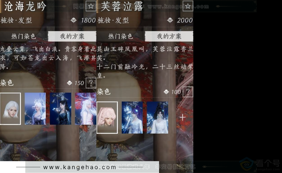 YYS31597燕云十六声账号详情图9 YYS31597燕云十六声账号详情图9