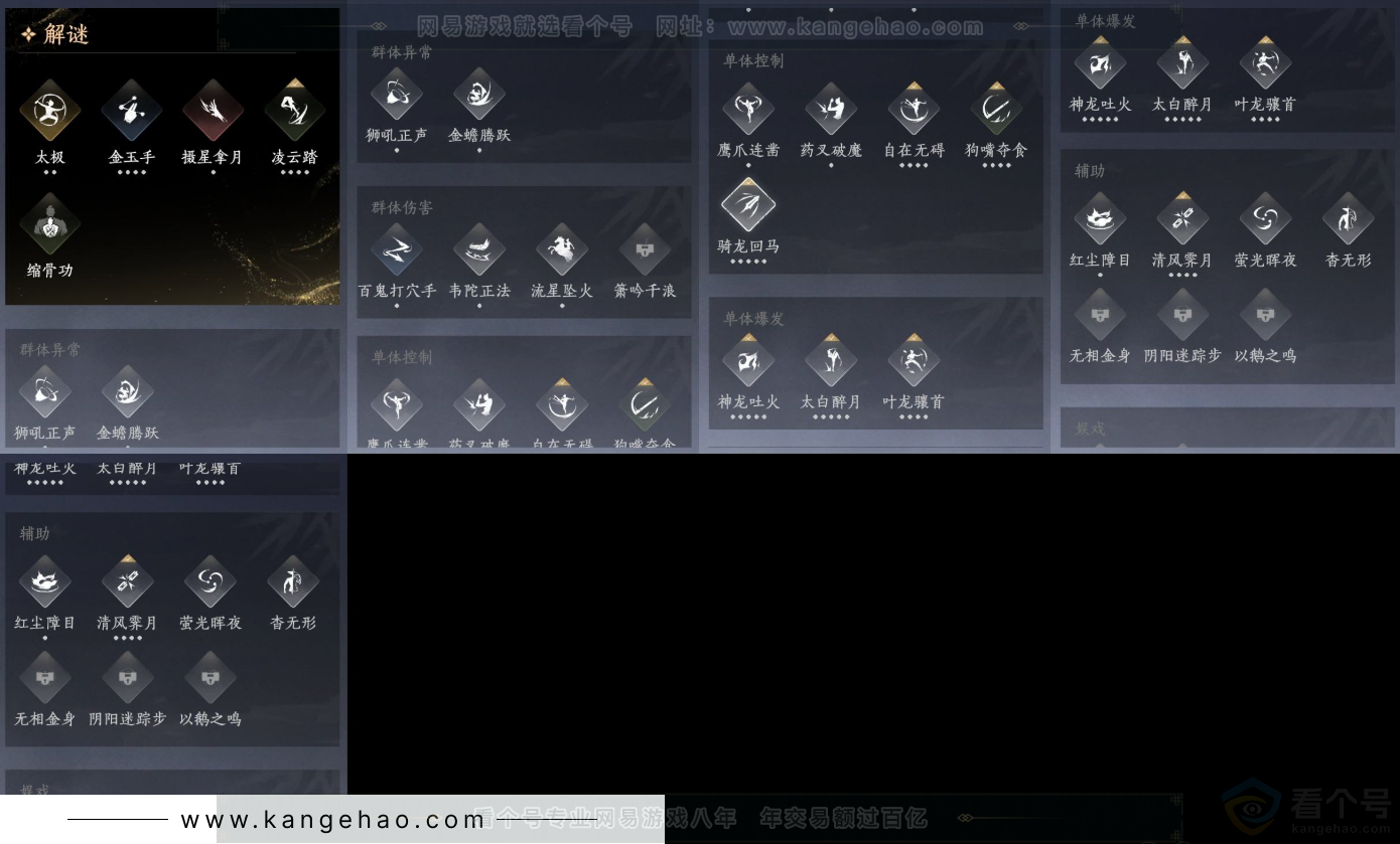 YYS31597燕云十六声账号详情图13 YYS31597燕云十六声账号详情图13