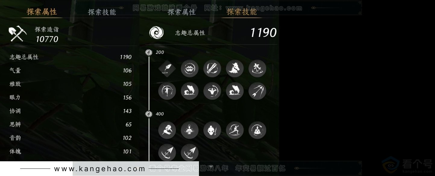 YYS31597燕云十六声账号详情图17 YYS31597燕云十六声账号详情图17
