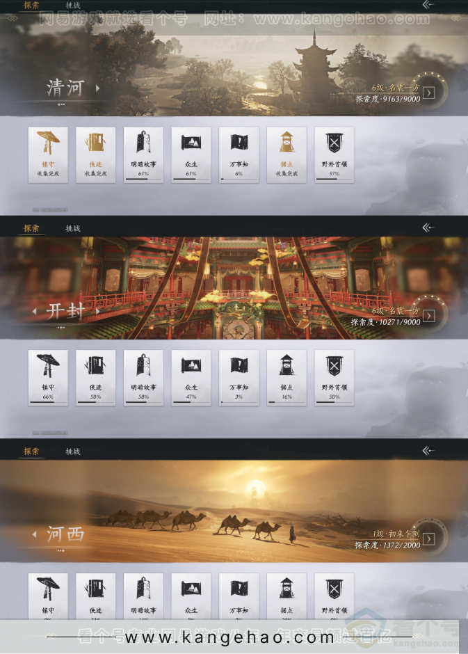 YYS31597燕云十六声账号详情图19 YYS31597燕云十六声账号详情图19