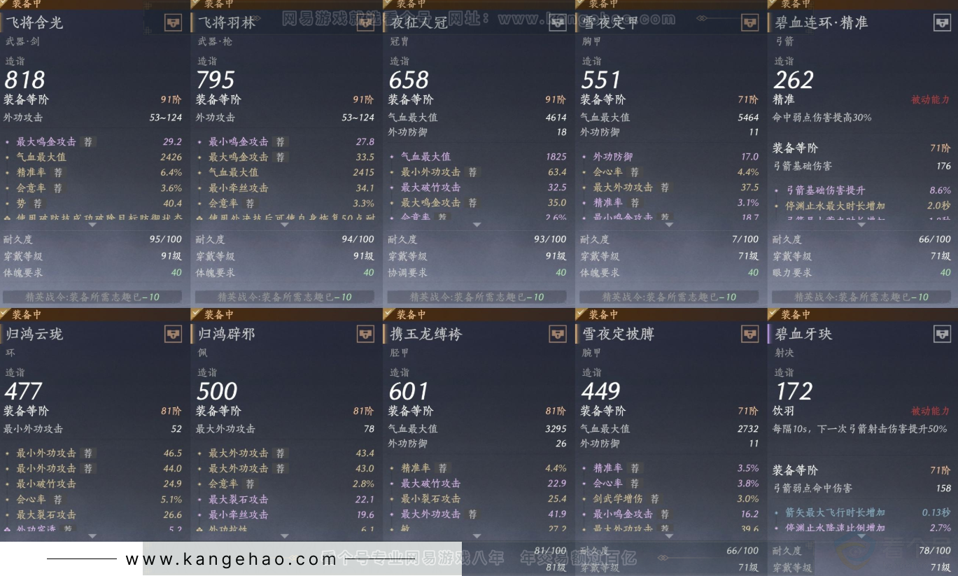 YYS31597燕云十六声账号详情图15 YYS31597燕云十六声账号详情图15