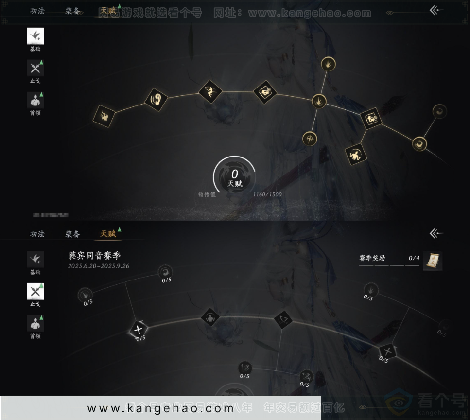 YYS31597燕云十六声账号详情图20 YYS31597燕云十六声账号详情图20