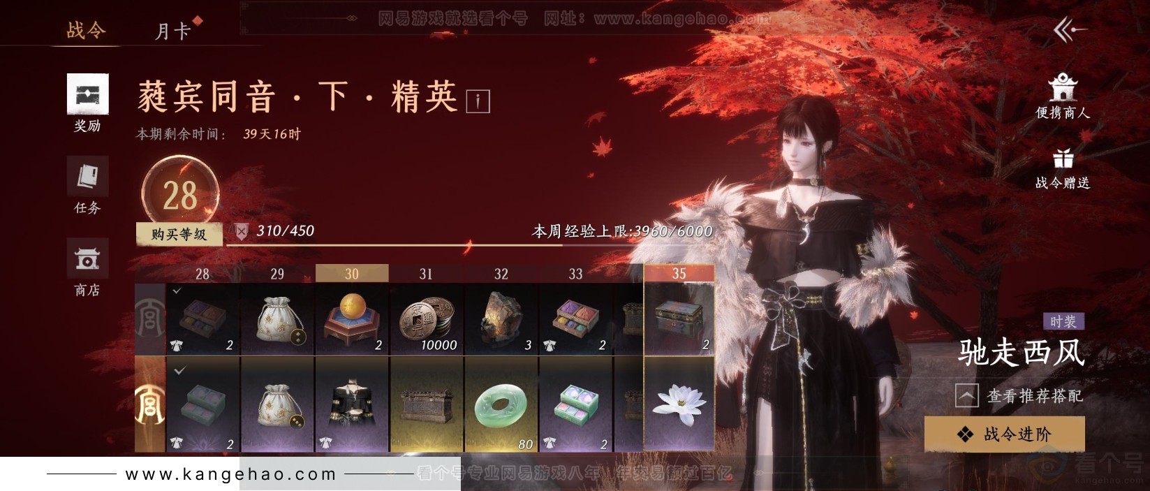 YYS31597燕云十六声账号详情图24 YYS31597燕云十六声账号详情图24