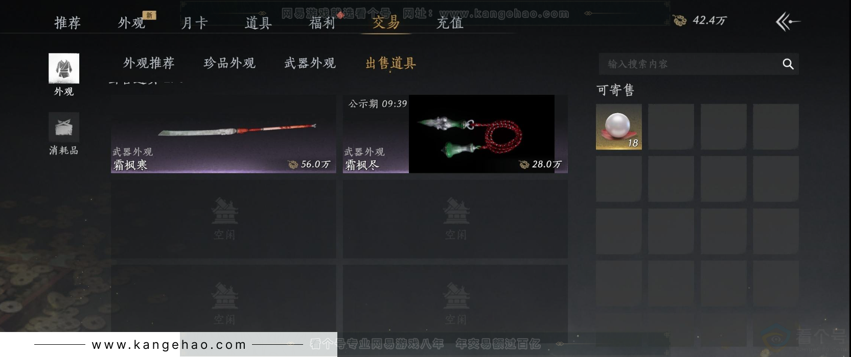 YYS31597燕云十六声账号详情图23 YYS31597燕云十六声账号详情图23