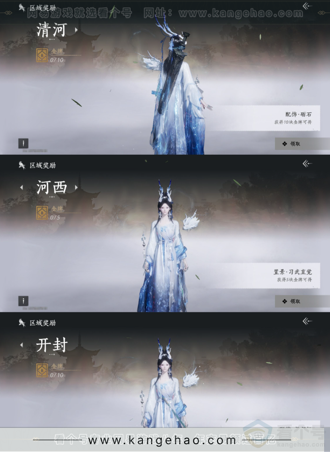 YYS31597燕云十六声账号详情图21 YYS31597燕云十六声账号详情图21