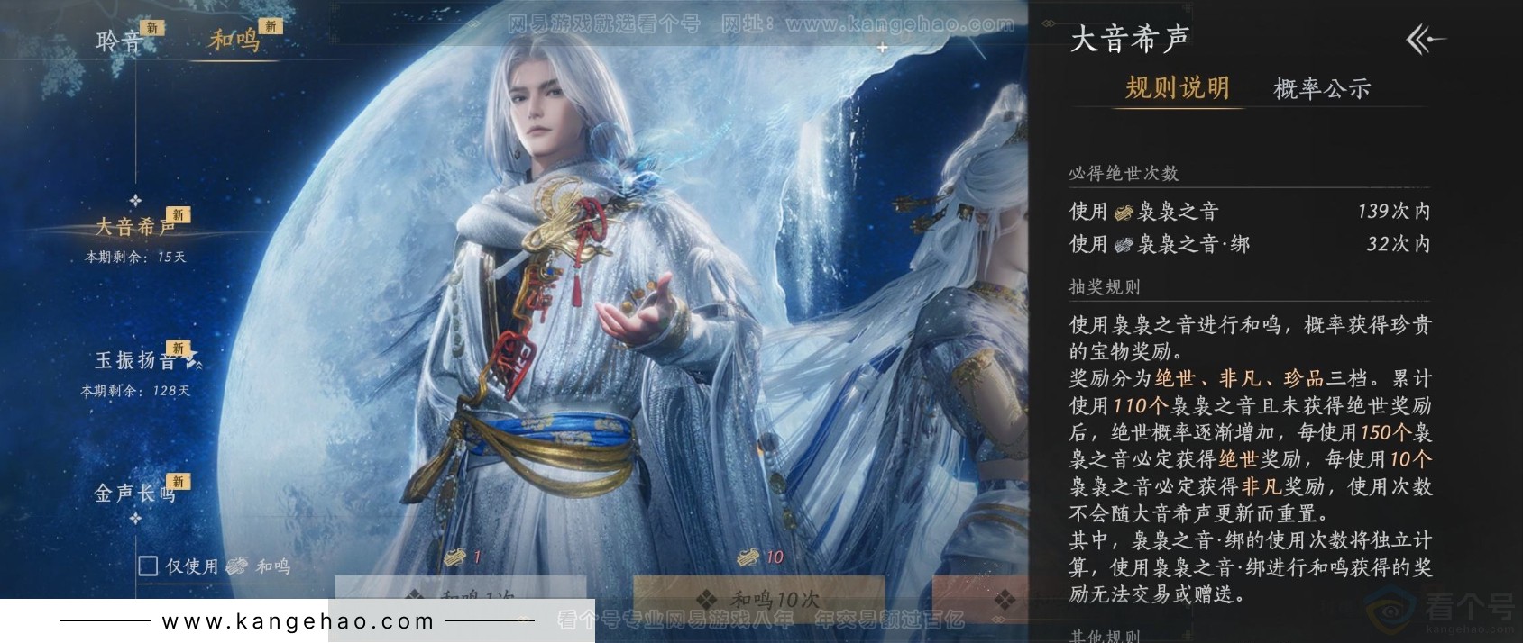 YYS31597燕云十六声账号详情图22 YYS31597燕云十六声账号详情图22