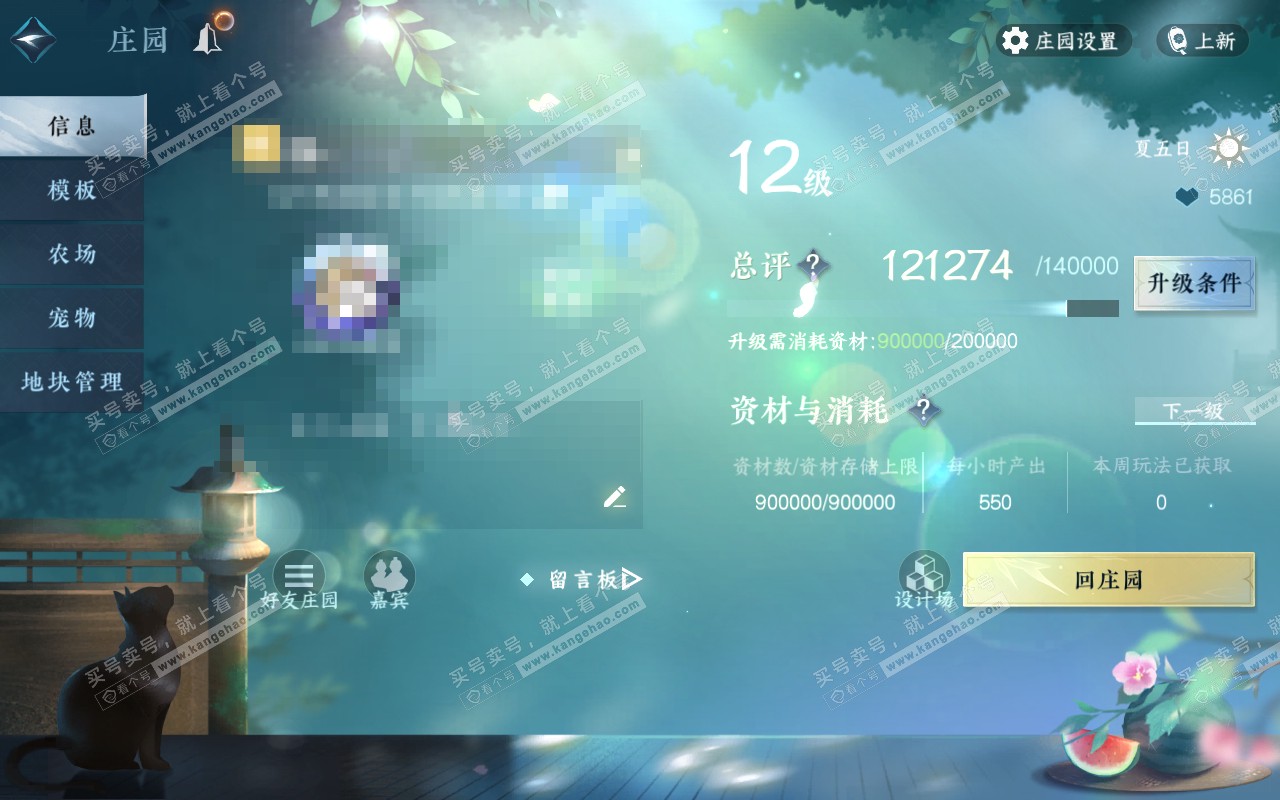NSH320354逆水寒手游账号详情图50