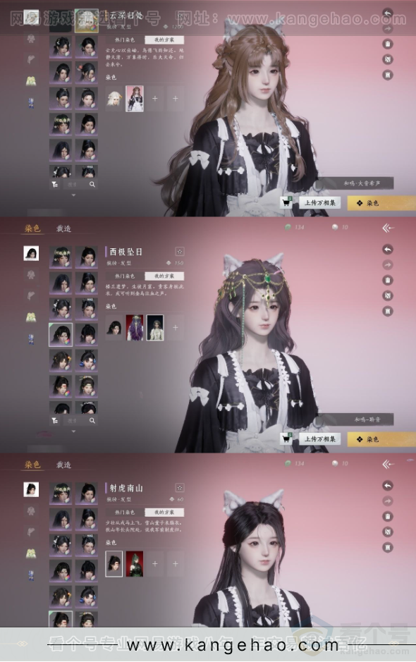 YYS31598燕云十六声账号详情图8