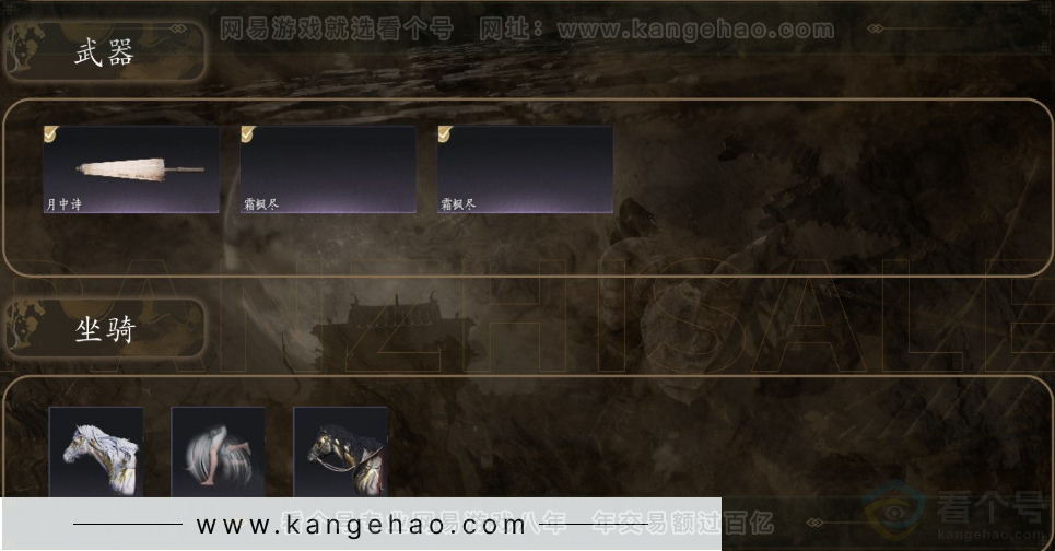 YYS31598燕云十六声账号详情图4