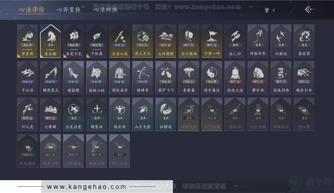 YYS31598燕云十六声账号详情图13
