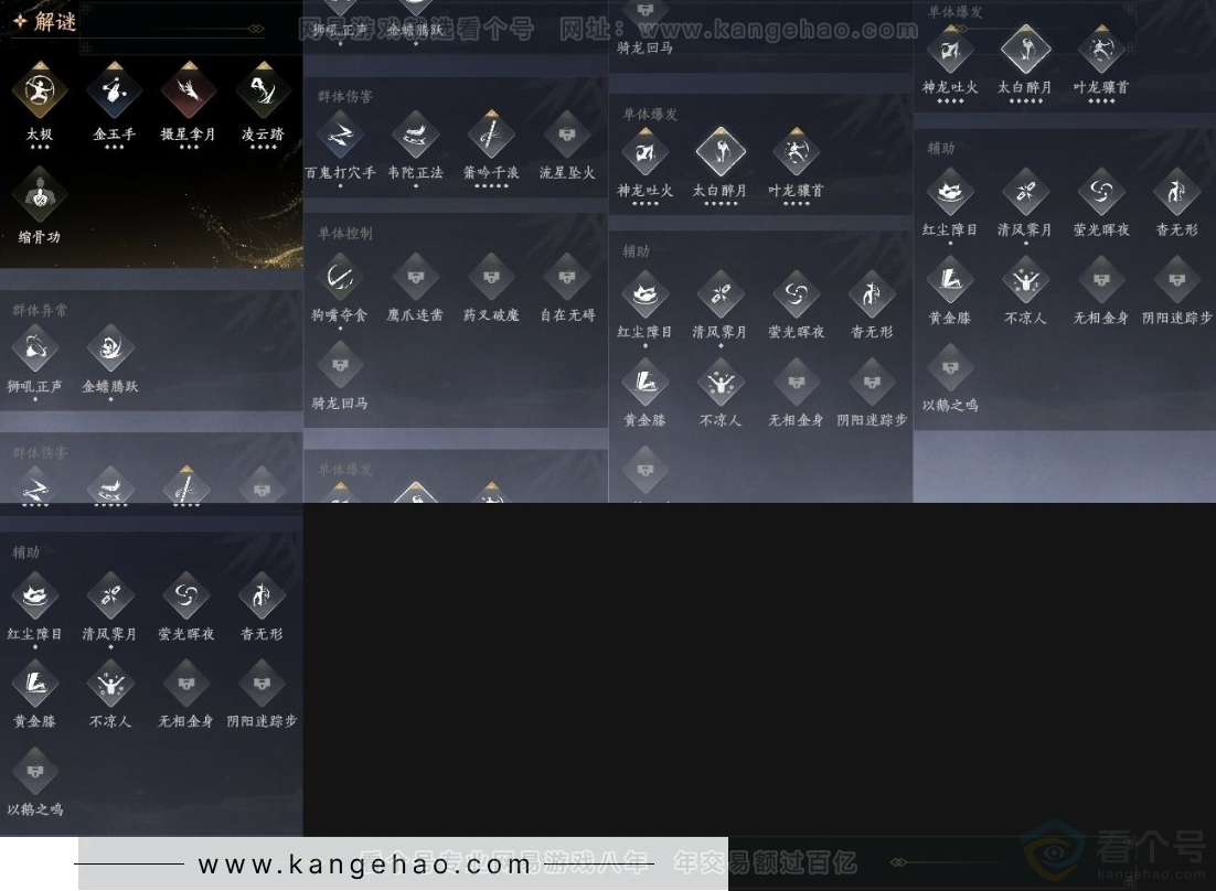 YYS31598燕云十六声账号详情图12