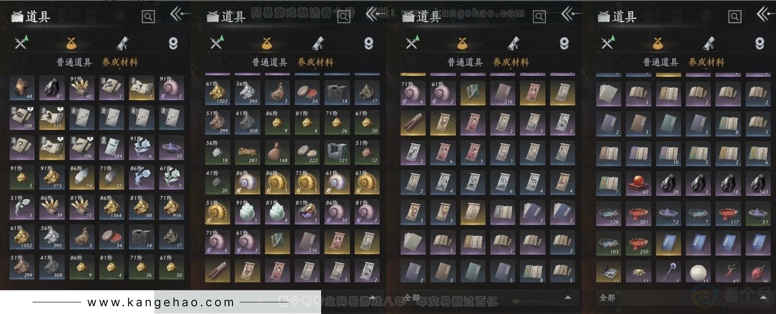 YYS31598燕云十六声账号详情图9