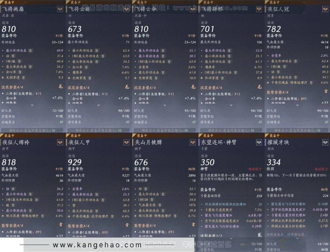 YYS31598燕云十六声账号详情图14