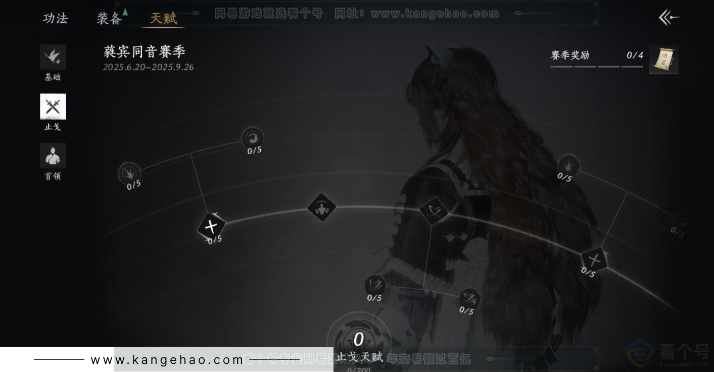 YYS31598燕云十六声账号详情图21