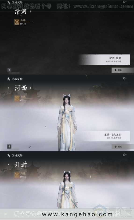 YYS31598燕云十六声账号详情图22