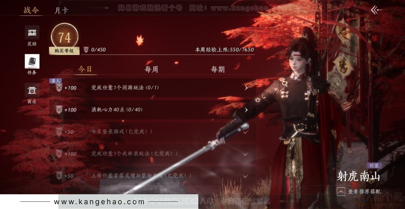 YYS31598燕云十六声账号详情图24
