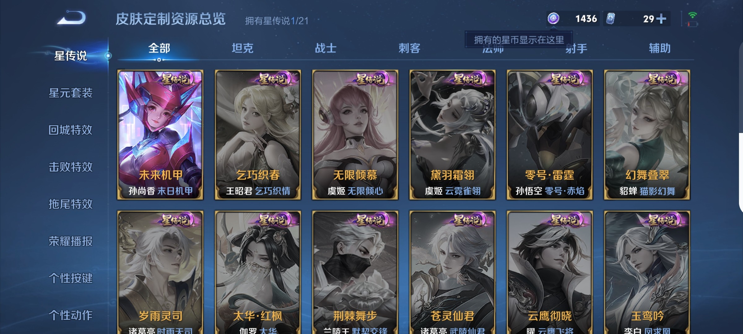 WZ3240182王者荣耀账号详情图9
