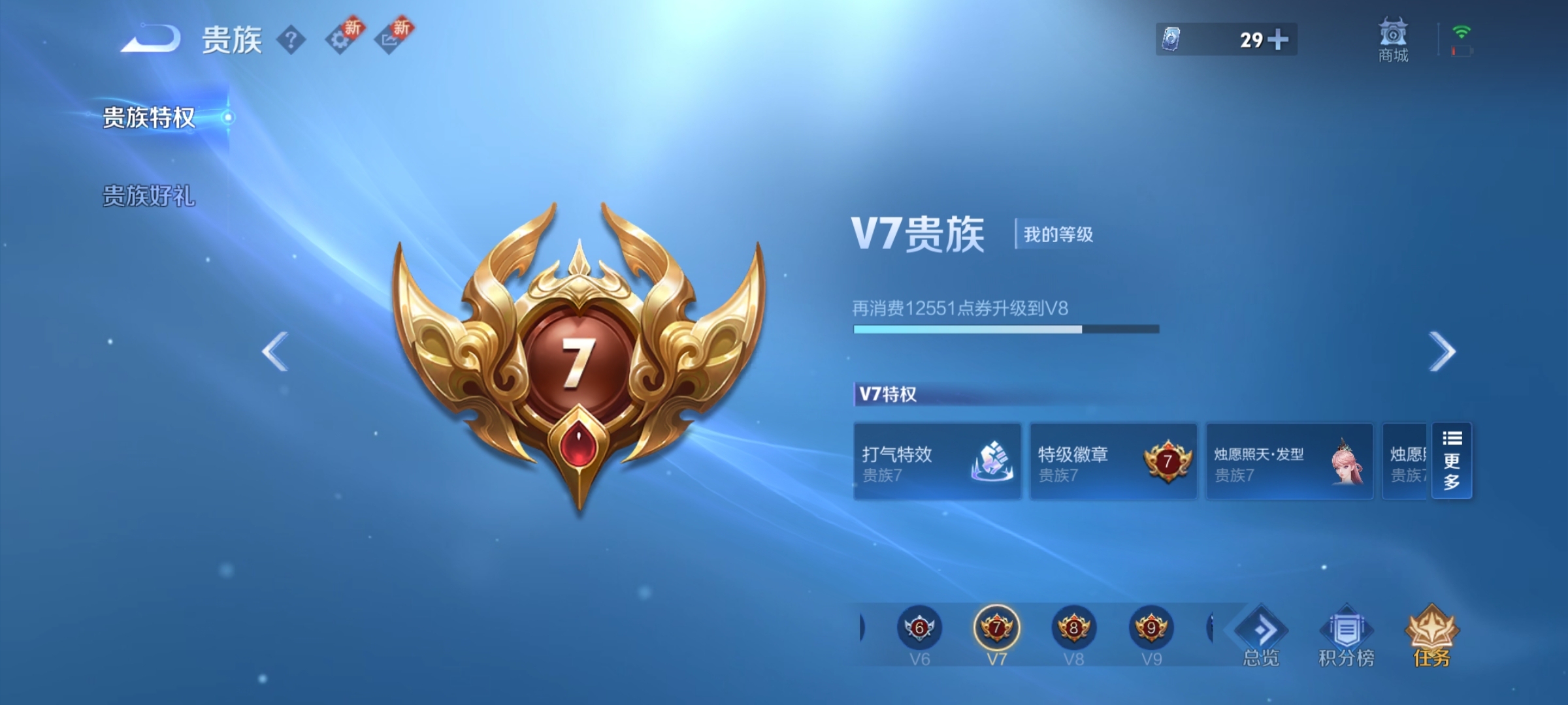 WZ3240182王者荣耀账号详情图8