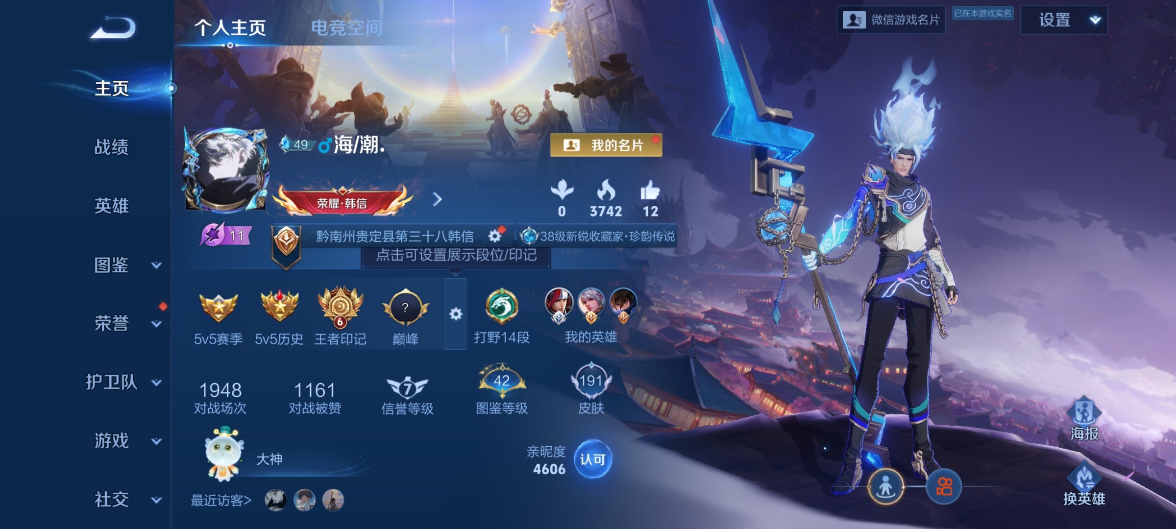 WZ3240182王者荣耀账号详情图7