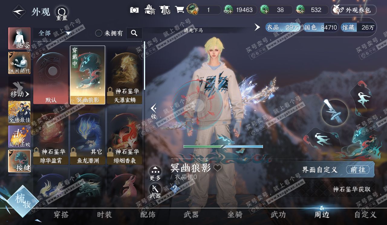 NSH320356逆水寒手游账号详情图11