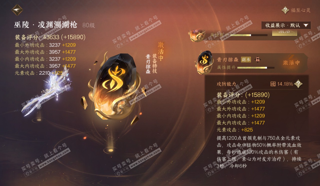 NSH320356逆水寒手游账号详情图30