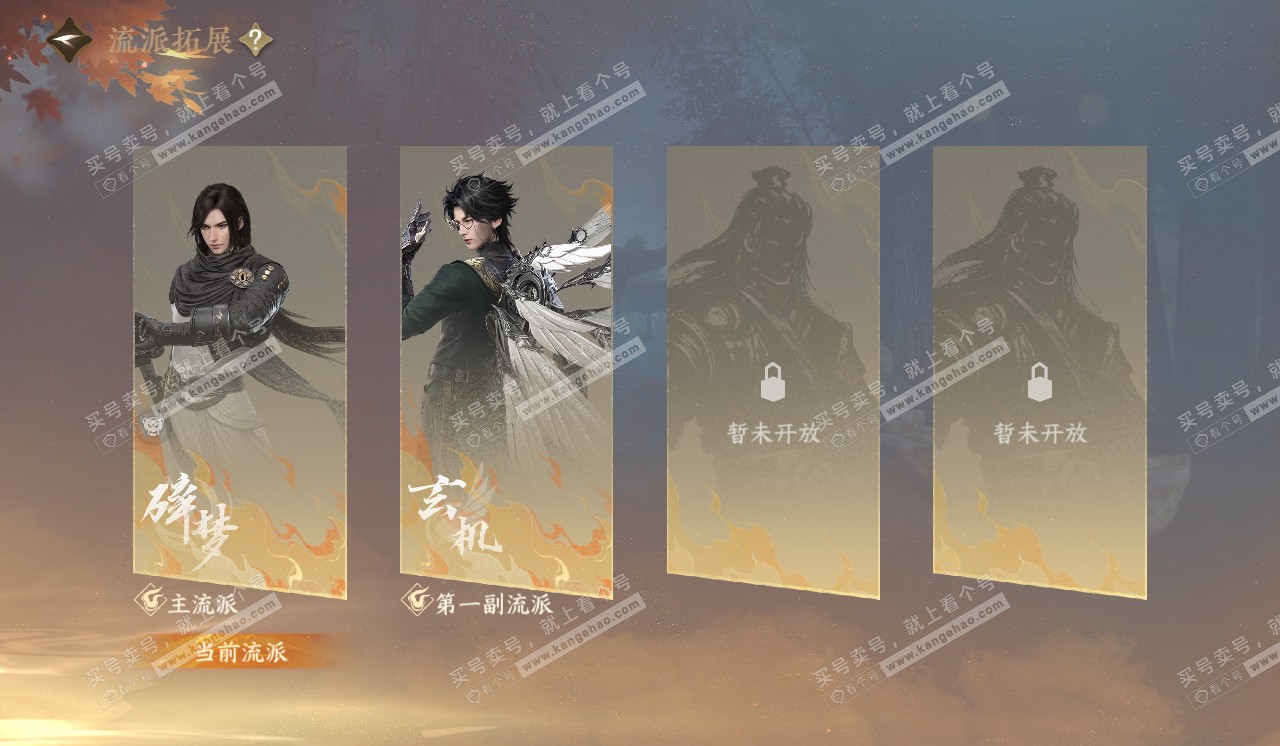 NSH320356逆水寒手游账号详情图41