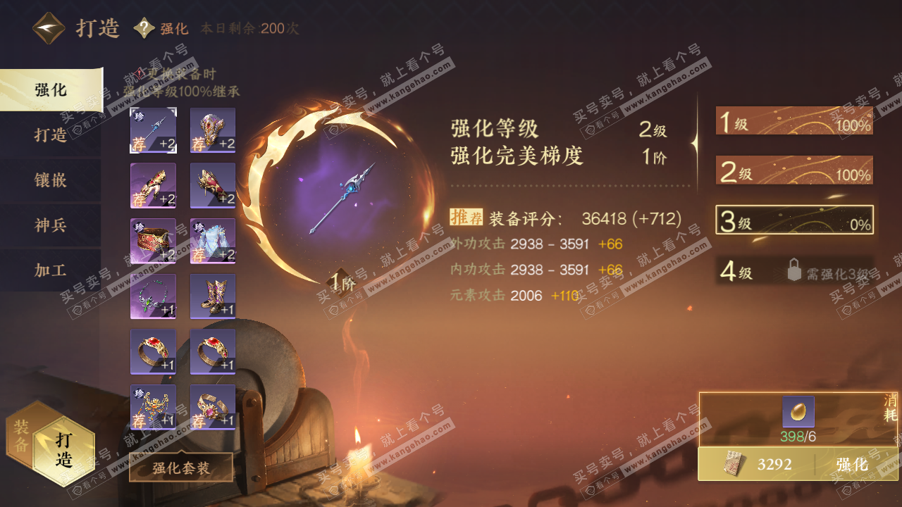NSH320359逆水寒手游账号详情图35