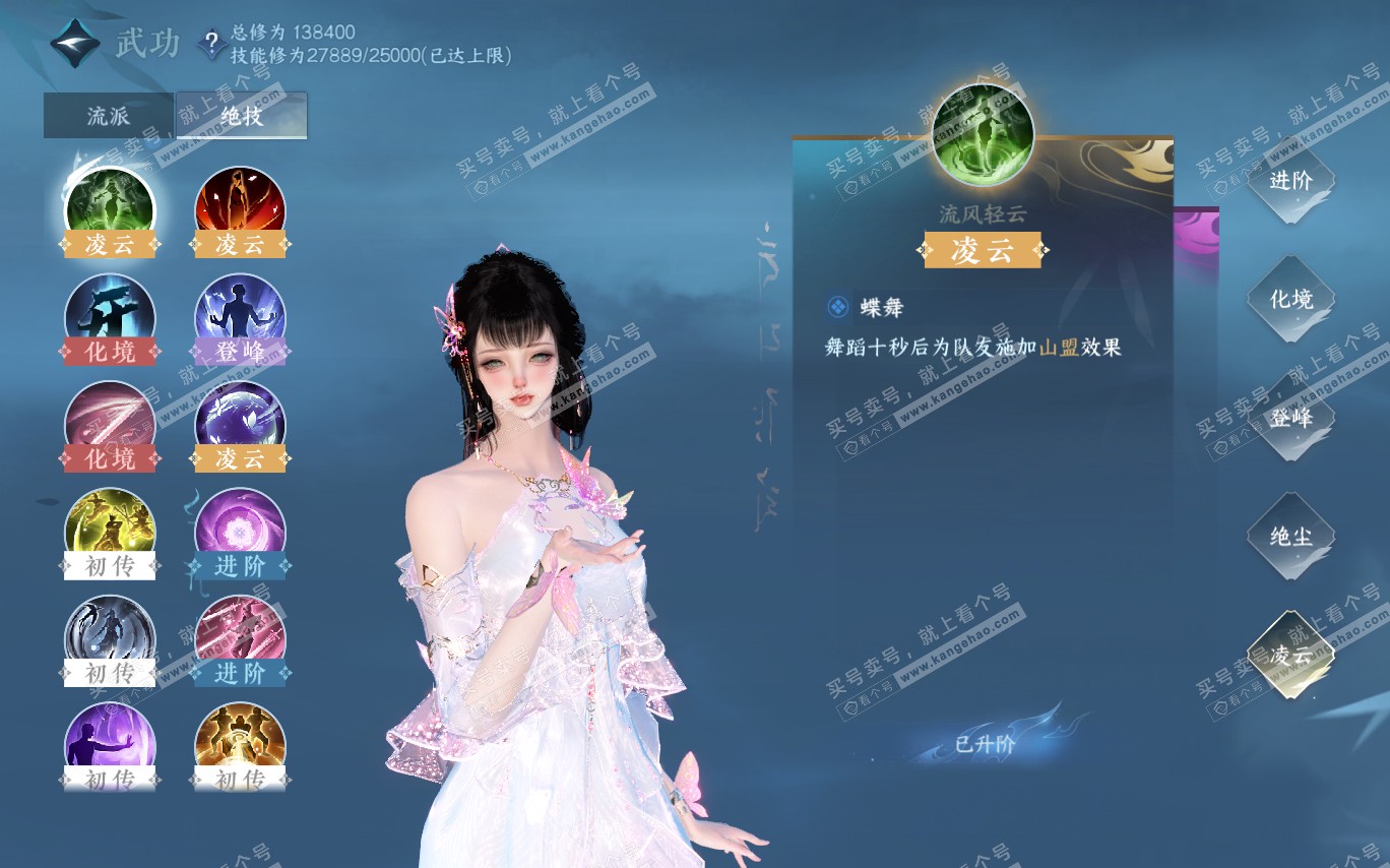NSH320368逆水寒手游账号详情图35