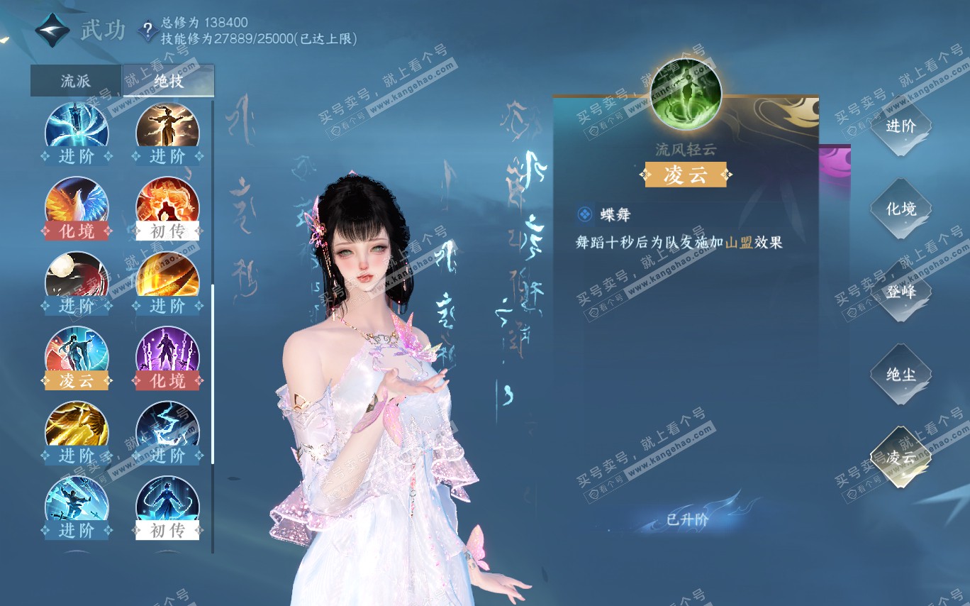 NSH320368逆水寒手游账号详情图36