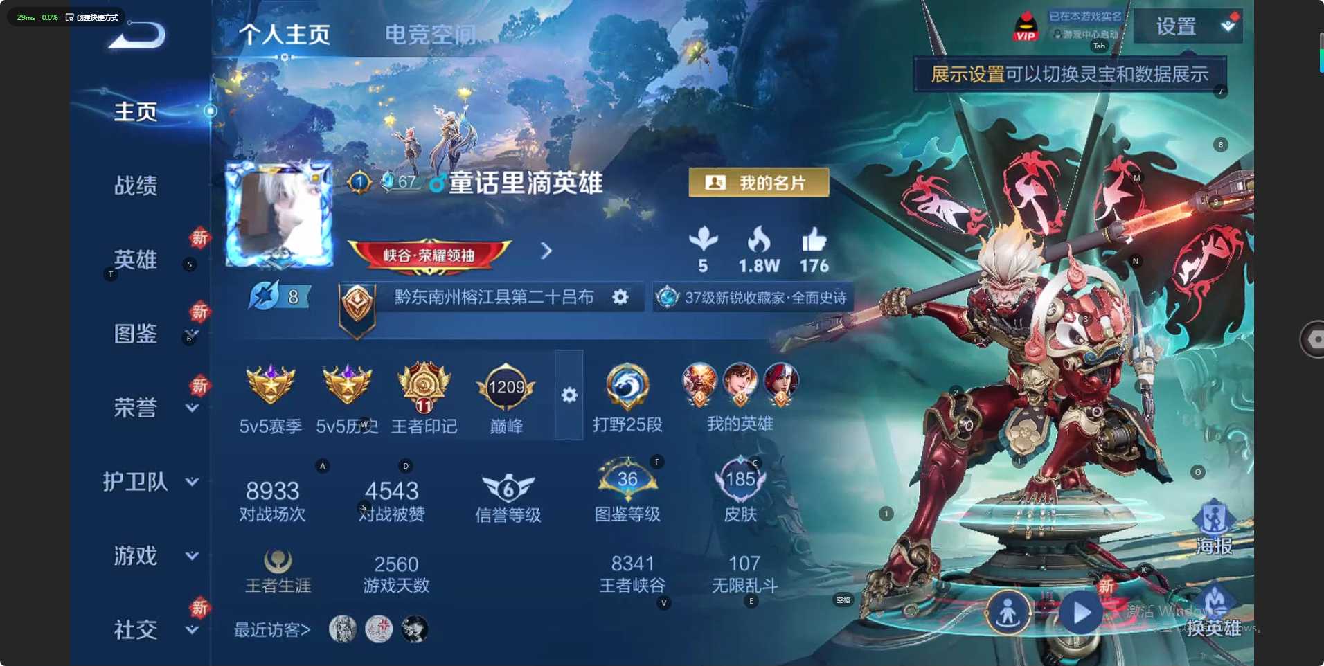 WZ3240216王者荣耀账号详情图7