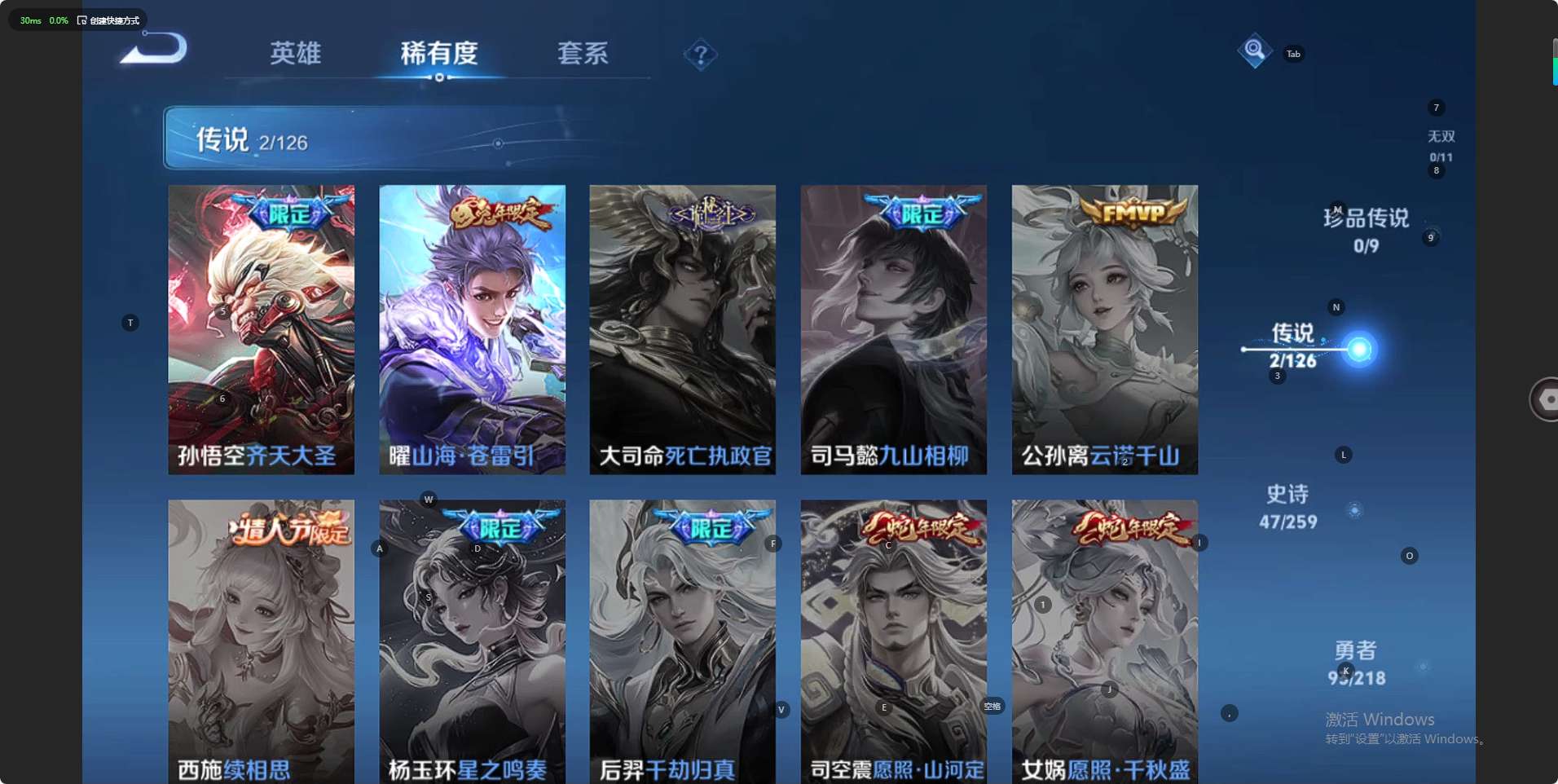WZ3240216王者荣耀账号详情图9