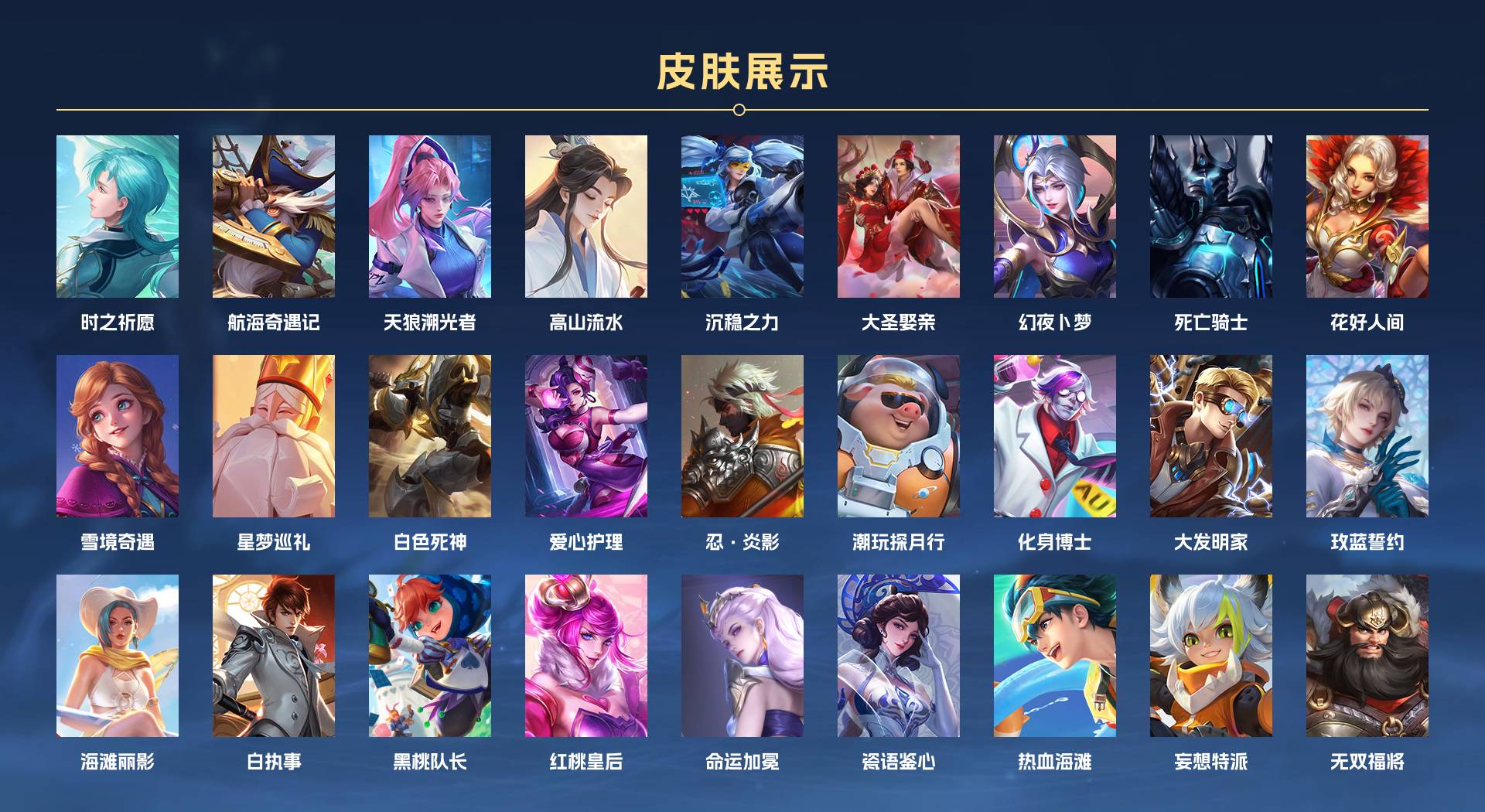 WZ3240216王者荣耀账号详情图3