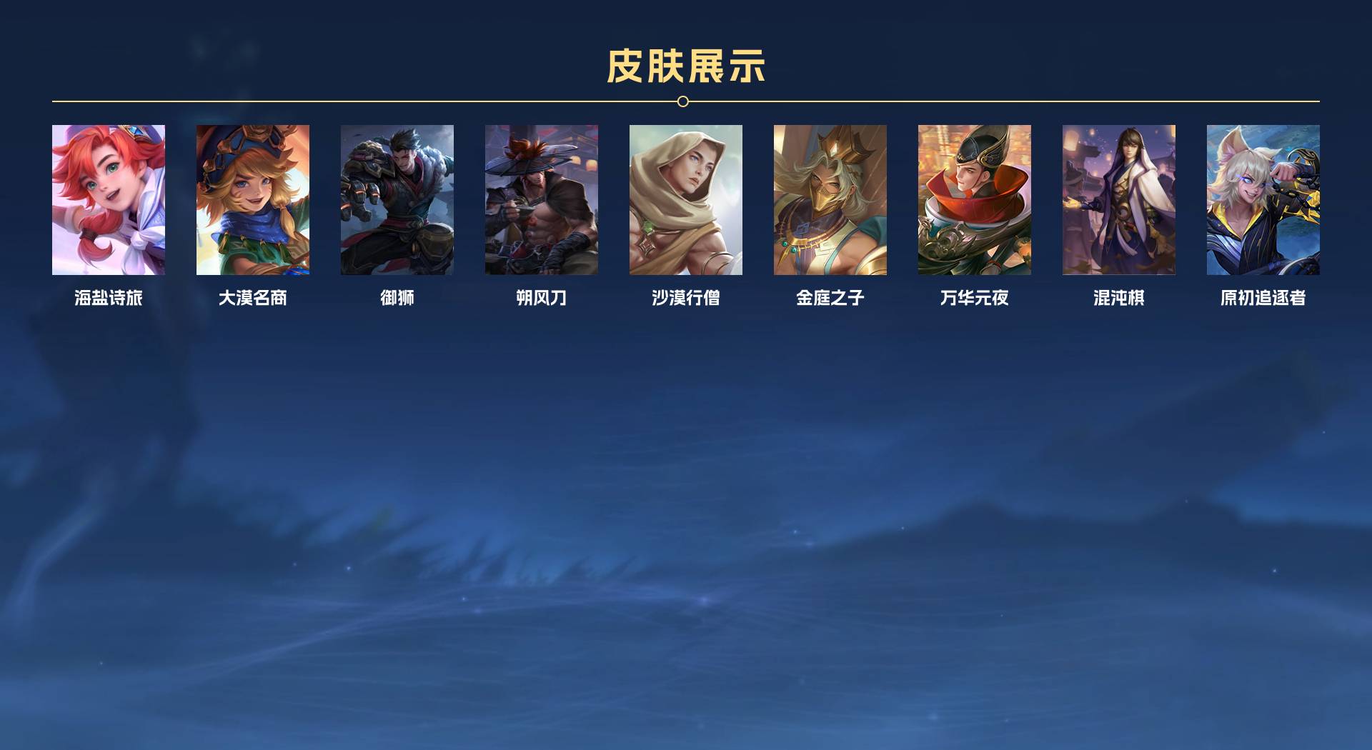 WZ3240216王者荣耀账号详情图6